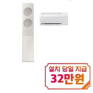 [삼성] 비스포크 AI 무풍 클래식 2in1 에어컨 19평형+6평형 (산토리니 베이지) / AF70F19D25BRS