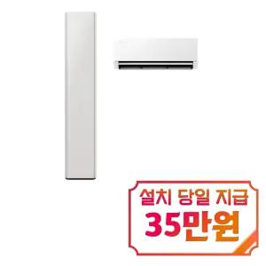 [삼성] 비스포크 AI 무풍콤보 갤러리 프로 2in1 에어컨 17평형+6평형 (사틴 그레이지/사틴 그레이지) / AF90H17D24SRS