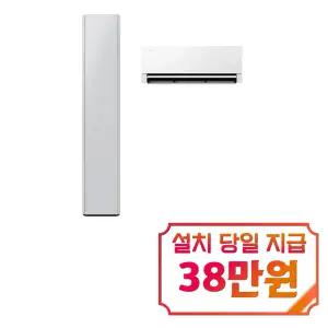 [삼성] 비스포크 AI 무풍콤보 갤러리 프로 2in1 에어컨 17평형+6평형 (사틴 그레이지/미스티 그레이) / AF90H17D27GRS
