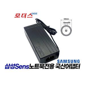 삼성센스Sens 노트북전용 19V 3.16A 60W 국산로더스어댑터(접지)