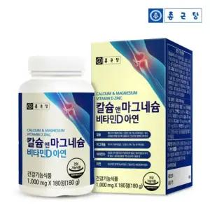 칼슘 마그네슘 비타민d 아연 180정 칼슘보충 건강선물