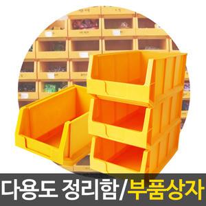 부품함 부품상자 공구함 다용도 수납함 공구보관