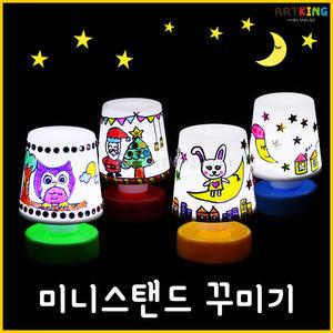 미니스탠드/LED스탠드/만들기/취침등/무드등