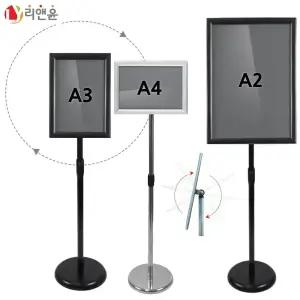 포스터스탠드 POP 광고판 메뉴 안내판 거치대 입간판 배너 광고 게시판 A2 A3 A4