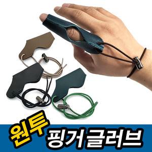 홍태공 캐스팅 핑거글러브(양가죽) /원투 손가락 장갑