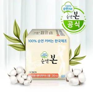 [유기농본] 순면본 생리대 순면커버 롱팬티라이너 20P
