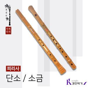 피리사 단소 소금 플라스틱 연습용 학교용 연주용 국악기