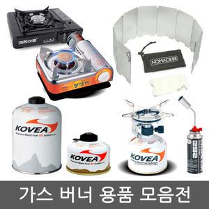 키친아트 휴대용 가스버너 가스렌지 미니 캠핑 버너 가스레인지