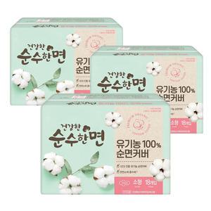 건강한 순수한면 유기농 생리대 소형 18개입x3팩