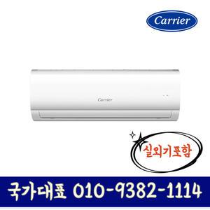 CSF-A062CS 캐리어 가정용 벽걸이 에어컨 6형 실외기포함 기본설치별도