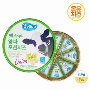 임실치즈 벨라유 양파포션치즈 120g