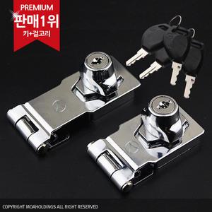 키 + 걸고리 문잠금장치 방문 서랍장 사물함 보조키 자물쇠 열쇠 빗장 걸쇠 경첩