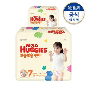 하기스 보송보송 팬티 7단계(공용)34매x2팩