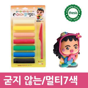 이야코 만지락 칼라유토 7색세트/굳지않는 점토/아이클레이