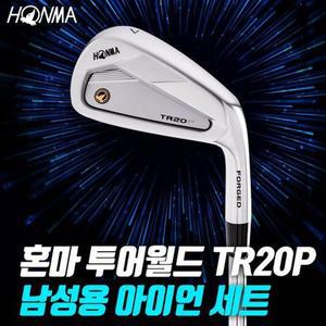 [혼마] 투어월드 TR20P 남성용 6아이언세트