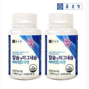 종근당 칼슘앤마그네슘 비타민D아연 180정 2병