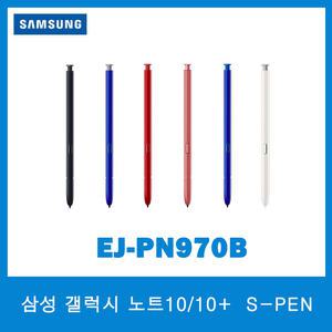 삼성정품 갤럭시 노트10/10+ S펜 / EJ-PN970B