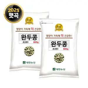 대한농산 완두콩 1.6kg (800gx2) 그린푸드 잡곡밥 콩밥