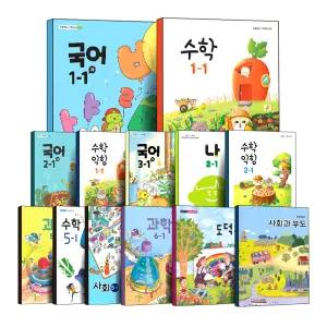 [카드10%] 2026 초등학교 교과서 구입 1 2 3 4 5 6 학년 학기 국어 활동 수학 익힘 학교 사람들 우리나라 탐험 나 자연 마을 세계 하루 약속 상상 이야기 계절 인물 물건 기억 도덕 사회 과학 사회과부도 책