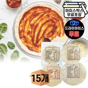 에이치에이유통 씬크러스트도우 피자 도우 8인치/10인치/11인치/12인치 냉동생지