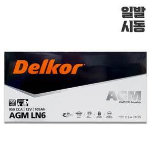 델코 AGM105 LN6 G80 G90 EQ900 더K9 제네시스DH 쏠라티 BMW 아우디 적용