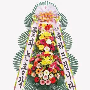(이벤트상품)꽃배달 서비스 결혼식 예식 축하 개업화환 축하화환 3단 알뜰형