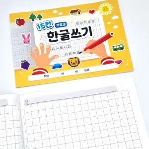가로형 15칸 한글쓰기 24매 받아쓰기 한글연습 초등노트 공책