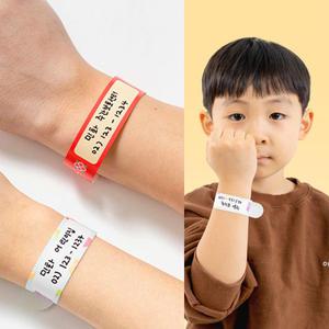 미아방지 팔찌 만들기 재료 어린이 유아 유치원 밴드 행사 어르신