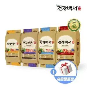 건강백서 대용량 강아지사료 순 7.2kg 모음 피부 관절 노령견 말티즈 푸들 비숑