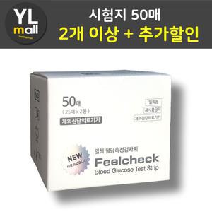 필첵 보이스 시험지 50매 (PG302 전용) 혈당 측정 검사지 당뇨 Feelcheck Voice 스트립