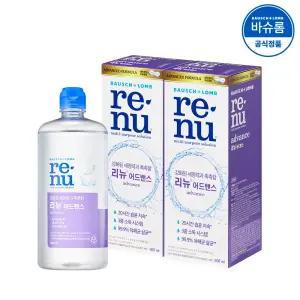 리뉴 어드밴스 500ml 2개 + 렌즈케이스 2개  렌즈세척액