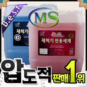 마이스토어 명품 식기세척기세제 린스 세트 업소용 초음파 활성제