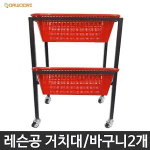 다우리 레슨공 거치대 이동식 볼카트 셔틀콕케이스 바구니2개 포함