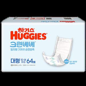 하기스 크린베베 일자형 기저귀 대형 64매x1개