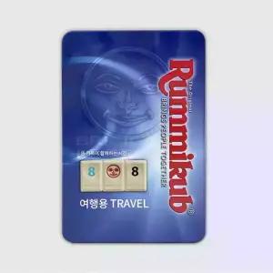 루미큐브 트래블 보드게임