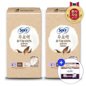 쏘피 유기농 무표백 속커버 라이너 롱 69P x 2개 + 쏘피 순한면 슈퍼롱 3P