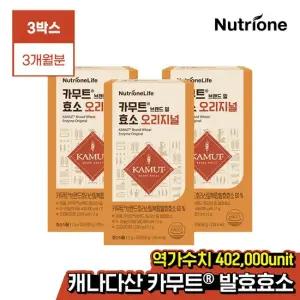 카무트 브랜드밀효소 오리지널 3박스 3개월분)