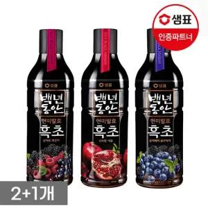 백년동안 흑초 900ml 3종 2+1개 골라담기 석류 복분자 블루베리