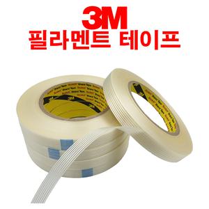 3M 필라멘트 테이프 8915 55M 유리섬유 강력 내구성 포장용 10mm 15mm 20mm 25mm 30mm 40mm 50mm