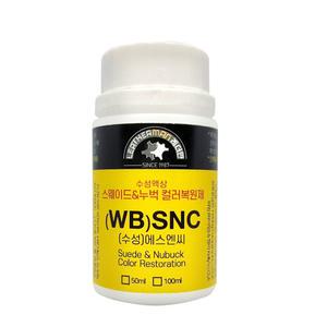 레더만 SNC 스웨이드 컬러 색상 복원 염색제 누벅 쎄무 신발 가방 운동화 염색약 수성 침투염료