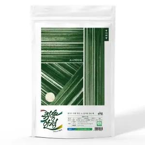 [밥선생]특등급 안성 고시히카리쌀 4kg 서안성농협