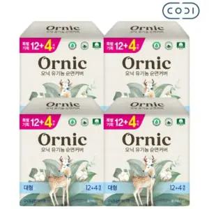 오닉 유기농 순면커버 생리대 대형 16p x 4팩 날개형