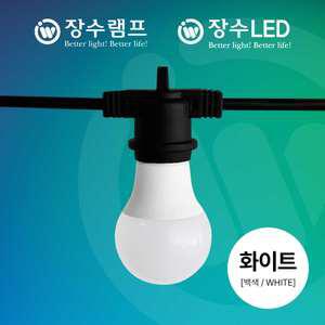 7구 3.7M 파티라이트 스트링라이트 야외 줄조명 오징어등 캠핑 카페