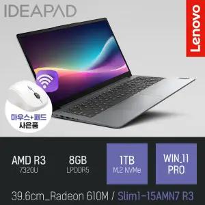 ⓒ 레노버 아이디어패드 Slim1-15AMN7 R3 8GB 1TB WIN11 / 가성비 사무용 인강용 15인치 가벼운 노트북