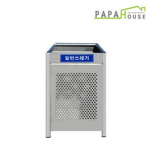 파파하우스 국산 대용량 스텐레스 분리수거함 기본형 문부착형 뚜껑형 450X450X800 쓰레기통 아파트 빌라 학교 공원 재활용 쓰레기수거함