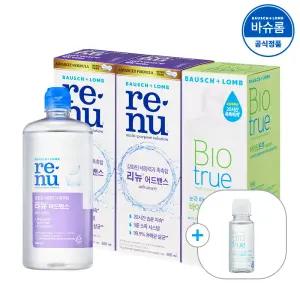 리뉴 어드밴스 500ml 2개 + 바이오트루 500ml + 미니 증정  렌즈세척액