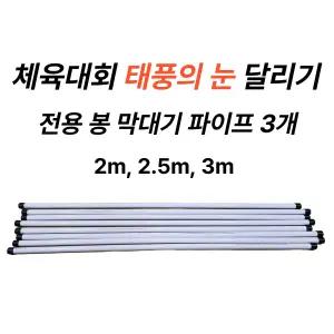 티처비스 태풍의 눈 게임 막대기 봉