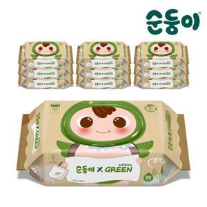 [순둥이] 생분해 그린에디션 아기물티슈 캡형 80매 10팩 (RaC-01)