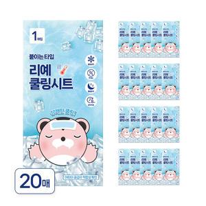 리예 붙이는 쿨링 시트 냉각 시트 20매