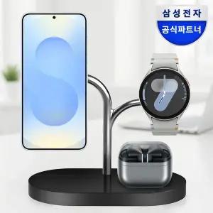 [삼성]갤럭시 Qi2 맥세이프 고속 무선충전기 3in1 마그넷 충전기